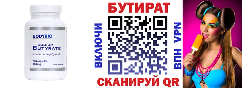 Бутират GHB  мориарти какой сайт  Кинель 