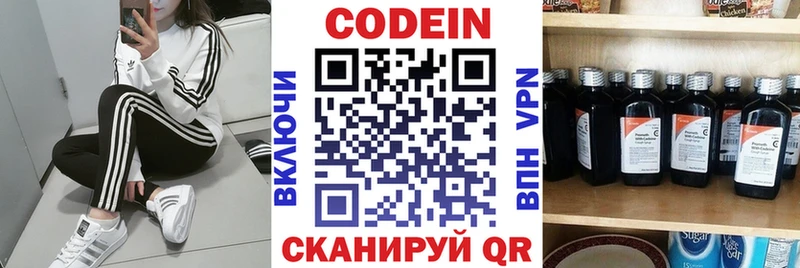 мега ссылка  Кинель  Codein Purple Drank  закладки 