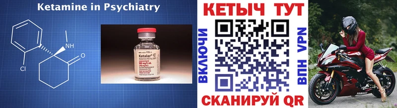 КЕТАМИН ketamine Кинель