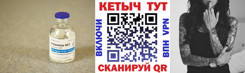 Кетамин VHQ  купить наркотики сайты  Кинель 