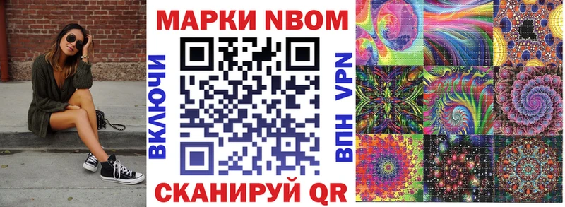 Марки 25I-NBOMe 1500мкг  Кинель 